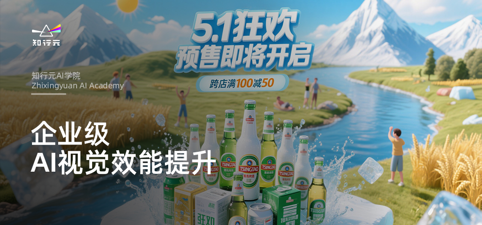 AI商业影像理论课程介绍